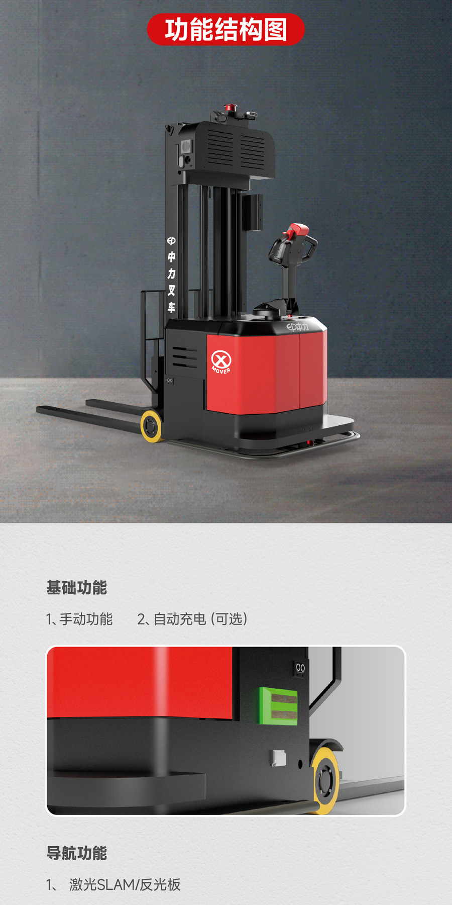 無(wú)人叉車(chē),智能叉車(chē),AGV叉車(chē),搬運(yùn)機(jī)器人,無(wú)人駕駛叉車(chē)